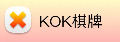 KOK棋牌 Logo